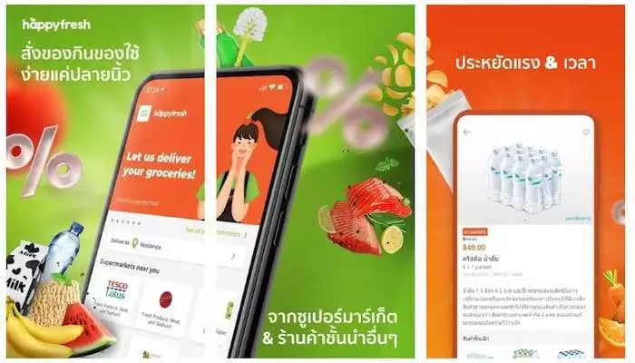 แอพสั่งของสด, ซื้อของสดออนไลน์