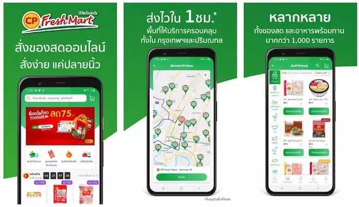 แอพสั่งของสด, ซื้อของสดออนไลน์