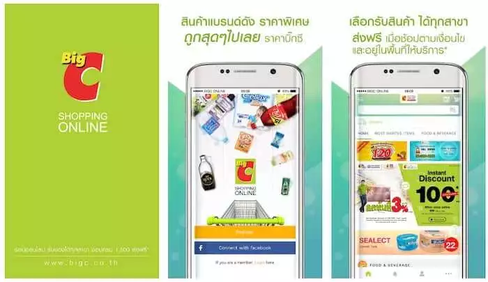 แอพสั่งของสด, ซื้อของสดออนไลน์