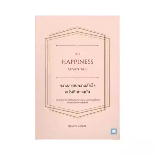 หนังสือแรงบันดาลใจ, หนังสือสร้างแรงบันดาลใจ