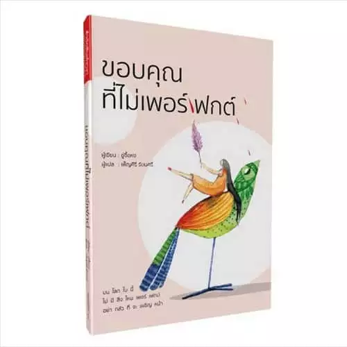 หนังสือแรงบันดาลใจ, หนังสือสร้างแรงบันดาลใจ