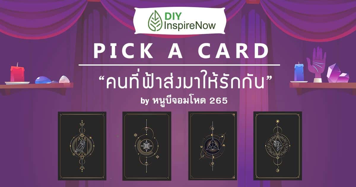 Pick a card, คนที่ฟ้าส่งมาให้รักกัน