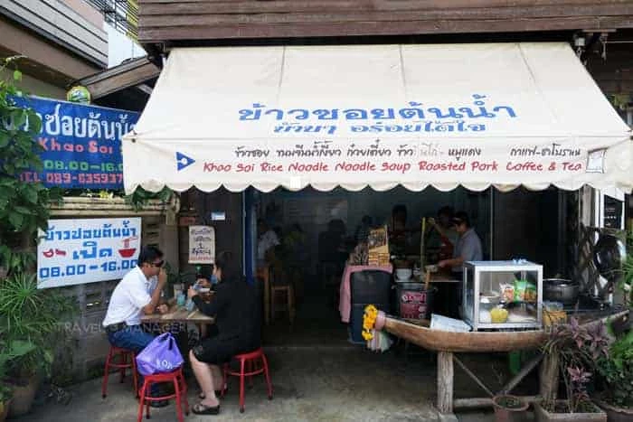 ร้านข้าวซอยน่าน, ร้านอาหารในเมืองน่าน