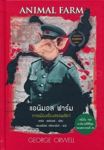 หนังสือดีที่ควรอ่าน