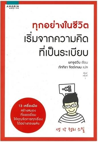 หนังสือดีๆ, หนังสือข้อคิดดีๆ