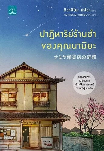 หนังสือดีๆ, หนังสือข้อคิดดีๆ