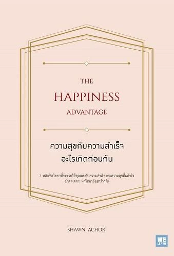 หนังสือดีๆ, หนังสือข้อคิดดีๆ