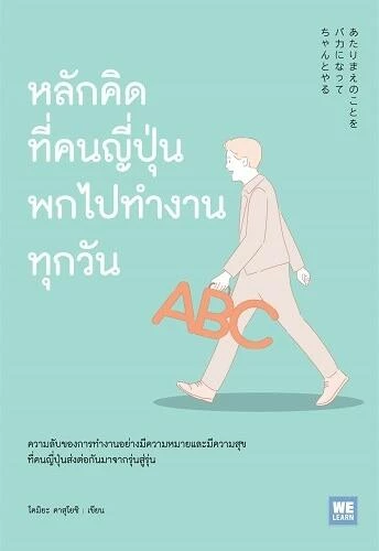 หนังสือดีๆ