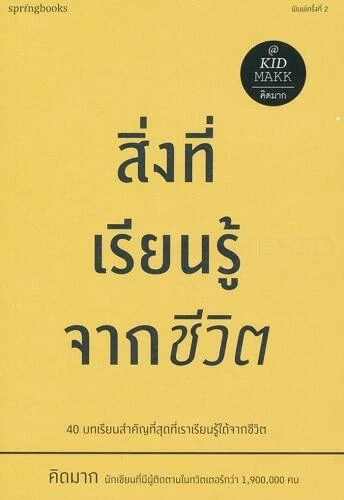 หนังสือดีๆ