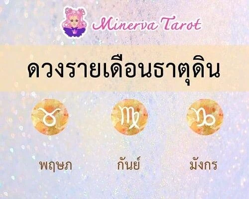 ราศีเมถุน ธาตุอะไร, ดูดวงเดือนมิถุนายน