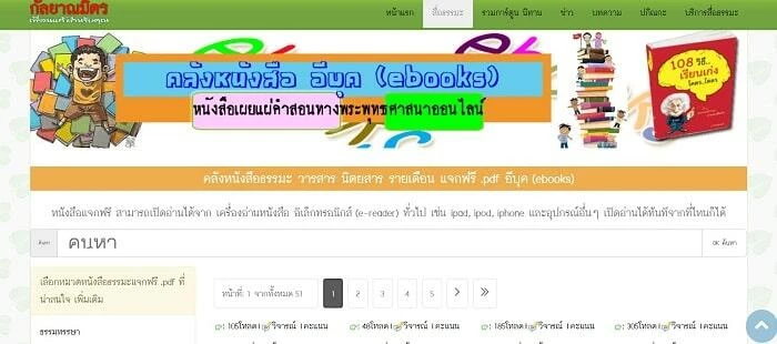 สวดมนต์ออนไลน์, หนังสือสวดมนต์ออนไลน์