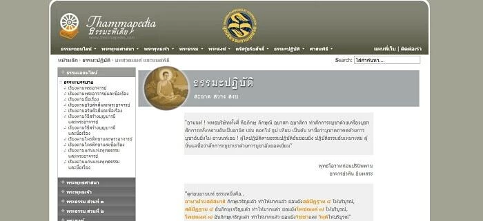 สวดมนต์ออนไลน์, หนังสือสวดมนต์ออนไลน์