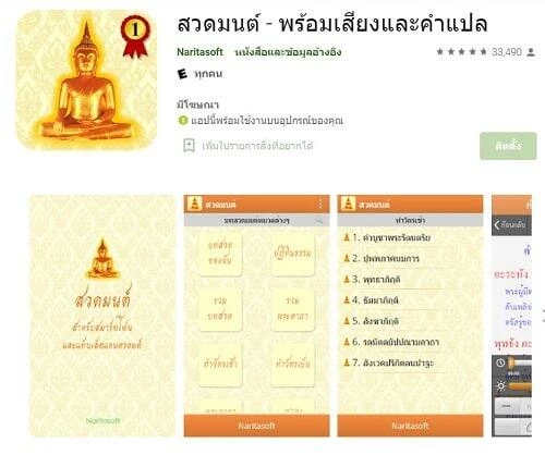 สวดมนต์ออนไลน์, หนังสือสวดมนต์ออนไลน์