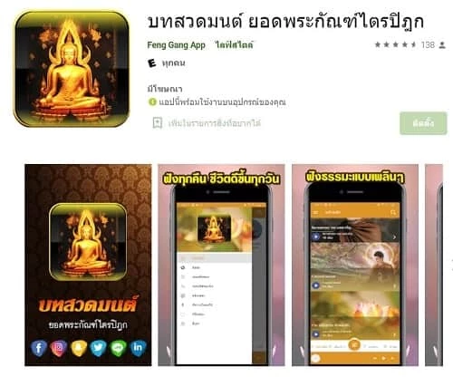 สวดมนต์ออนไลน์, หนังสือสวดมนต์ออนไลน์