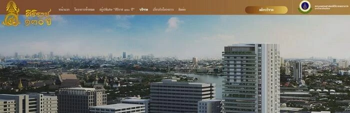 ทำบุญโลงศพออนไลน์, ทำบุญออนไลน์