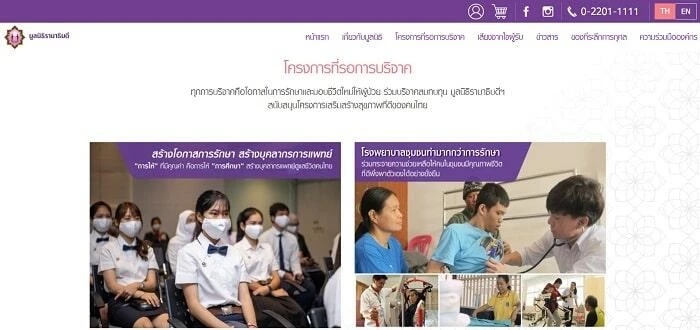 ทำบุญโลงศพออนไลน์, ทำบุญออนไลน์