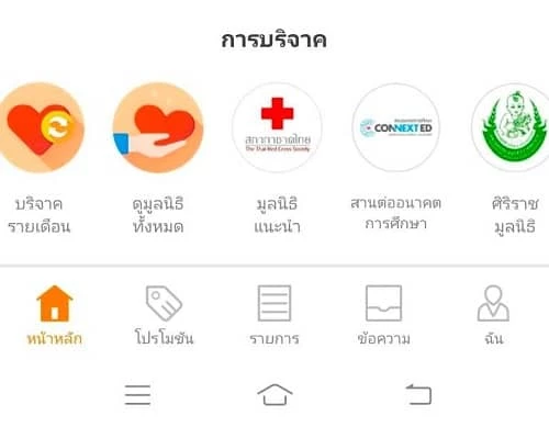 ทำบุญโลงศพออนไลน์