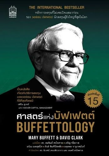 หนังสือหุ้นแนะนำ, หนังสือเทรดหุ้น