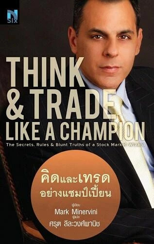 หนังสือหุ้นแนะนำ, หนังสือเทรดหุ้น