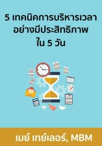 แนะนำหนังสือน่าอ่าน, หนังสือน่าอ่านฟรี