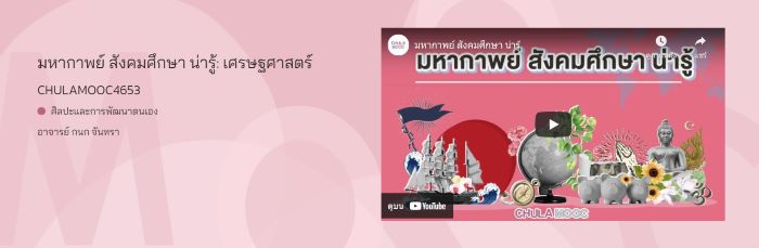 แนะนำคอร์สเรียนออนไลน์ฟรี ,เรียนออนไลน์ฟรี certificate 