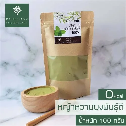 น้ำตาลหญ้าหวาน ซื้อที่ไหน, หญ้าหวานยี่ห้อไหนดี