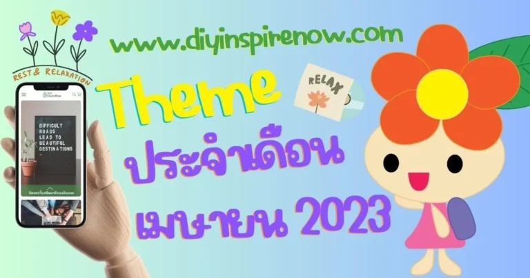 เมษายน 2566