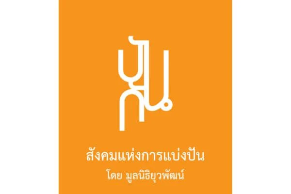 บริจาคสิ่งของ, บริจาคเงิน สภากาชาดไทย