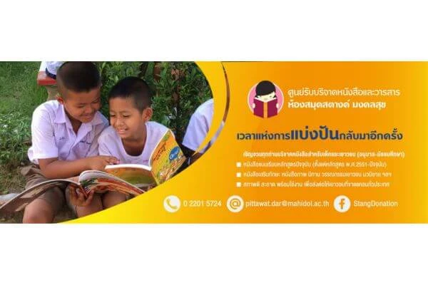 บริจาคสิ่งของ, บริจาคเงิน สภากาชาดไทย