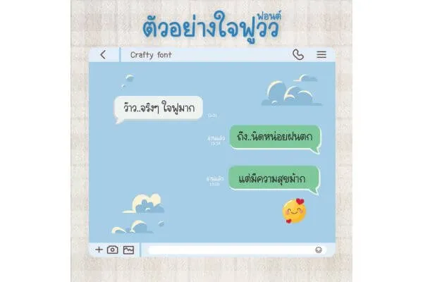 ฟอนต์ไทย น่ารัก ๆ ig, ฟ้อนต์ ig