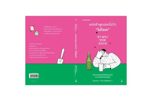 หนังสือแปลเกาหลี, หนังสือเกาหลี