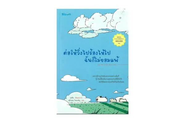 หนังสือแปลเกาหลี, หนังสือเกาหลี