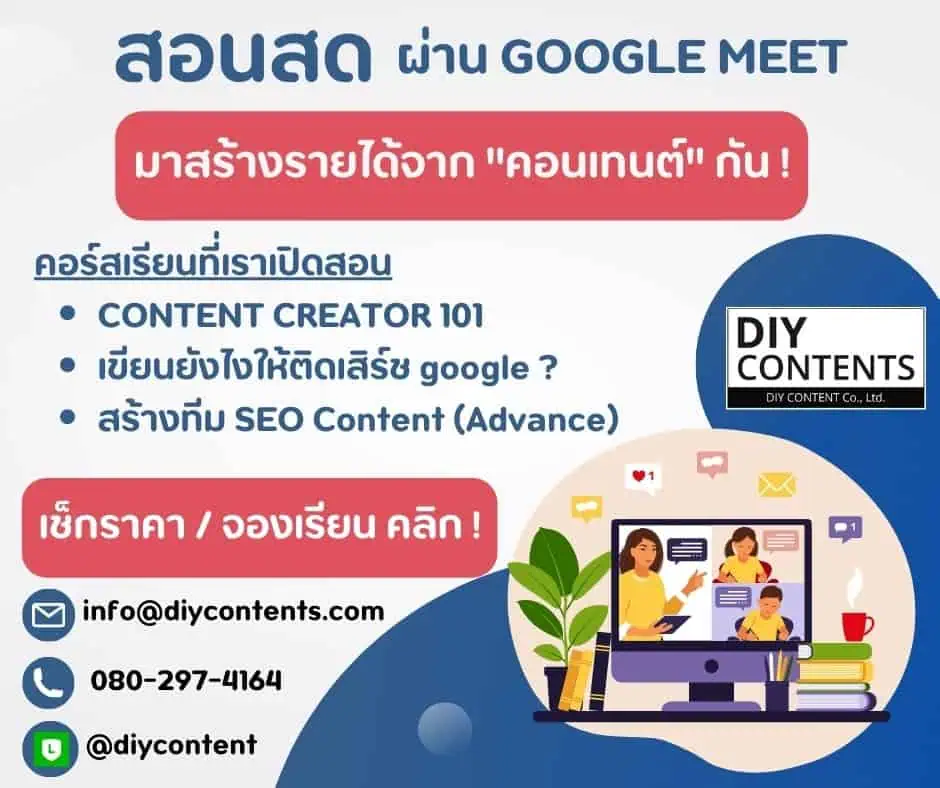 diycontent courses